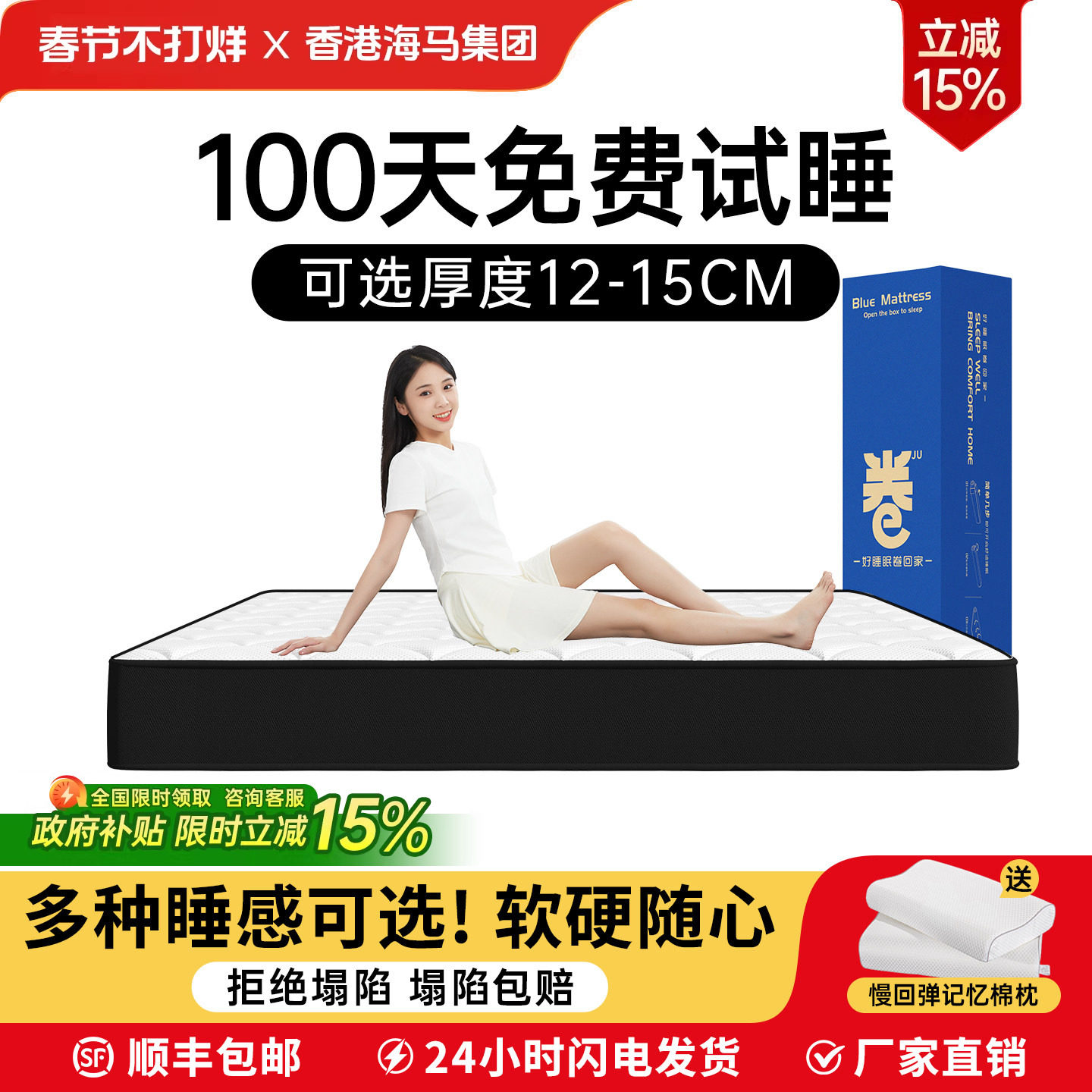 记忆棉盒子弹簧床垫家用卧室12/15CM卷包压缩乳胶酒店软垫名牌