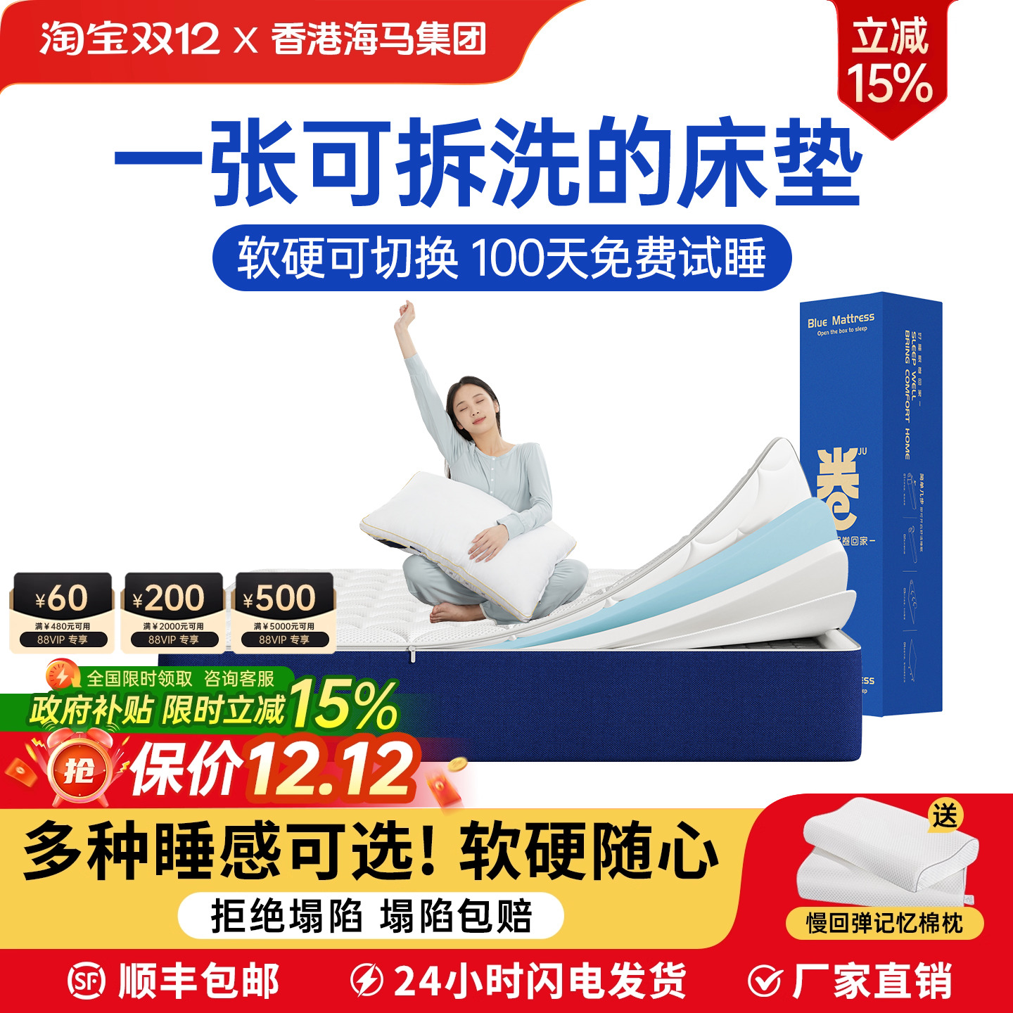 可水洗全拆记忆棉独立袋装床垫