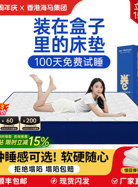 记忆棉乳胶独立弹簧床垫卷包压缩盒子海拆洗家用卧室马软硬垫20厚