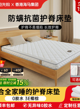 天然3E椰棕床垫护脊乳胶棕垫棕榈偏硬儿童家用护脊折叠薄厚垫