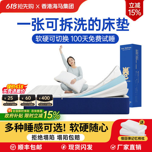 可水洗全拆记忆棉独立袋装床垫