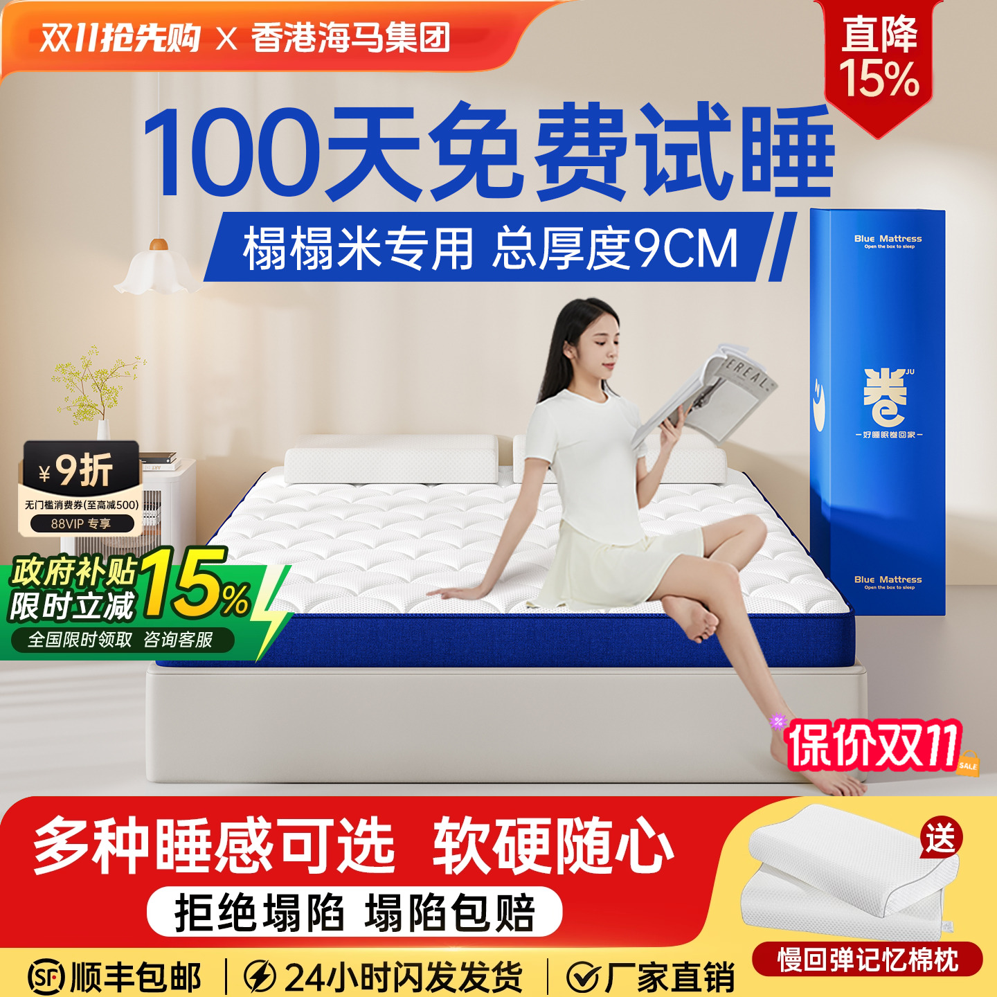 记忆棉盒子弹簧床垫席梦思家用9CM卷包压缩乳胶学生榻榻米软硬垫