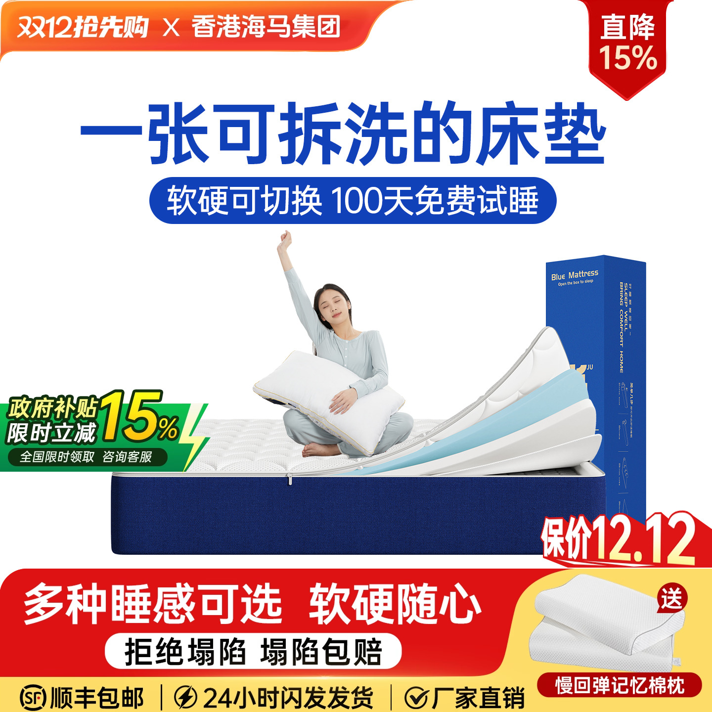 可水洗全拆记忆棉独立袋装床垫