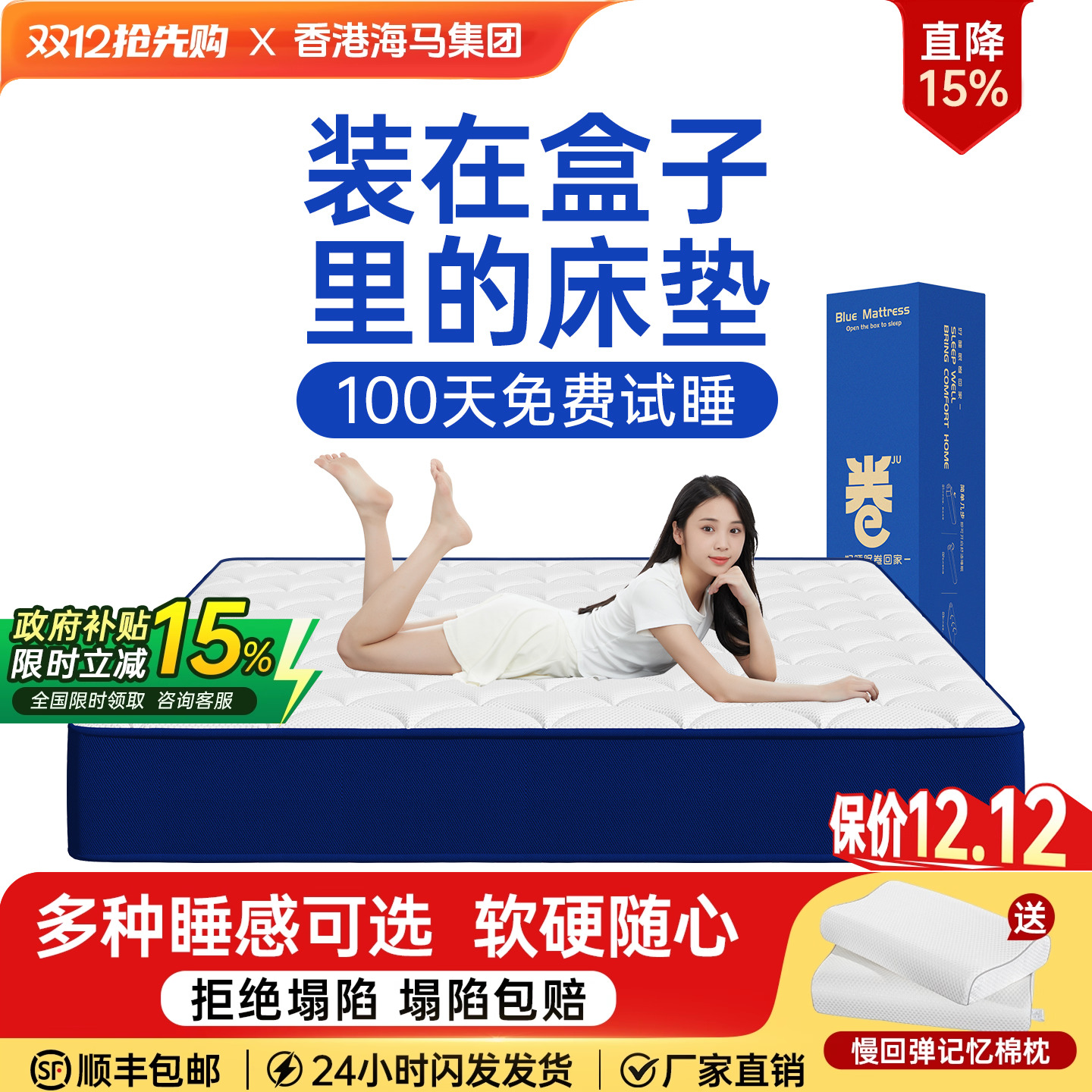 零压记忆棉卷包压缩盒子弹簧床垫