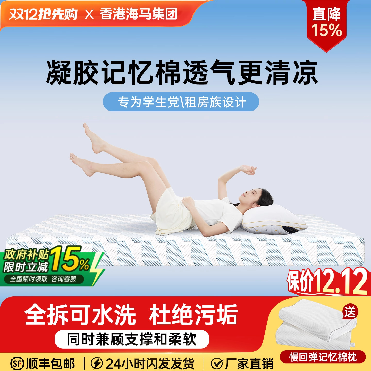 凝胶记忆棉床垫榻榻米家用租房学生宿舍8cm/12cm透气折叠海绵软垫