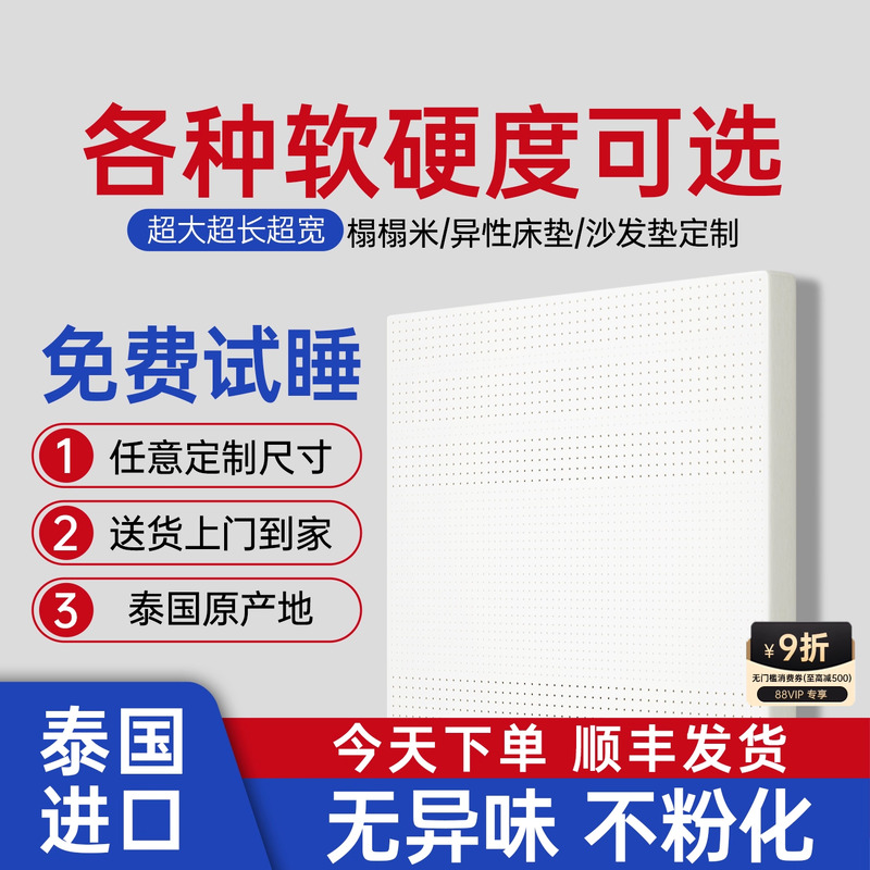 泰国进口纯天然乳胶床垫家用榻榻米薄垫护脊学生宿舍单人儿童定制