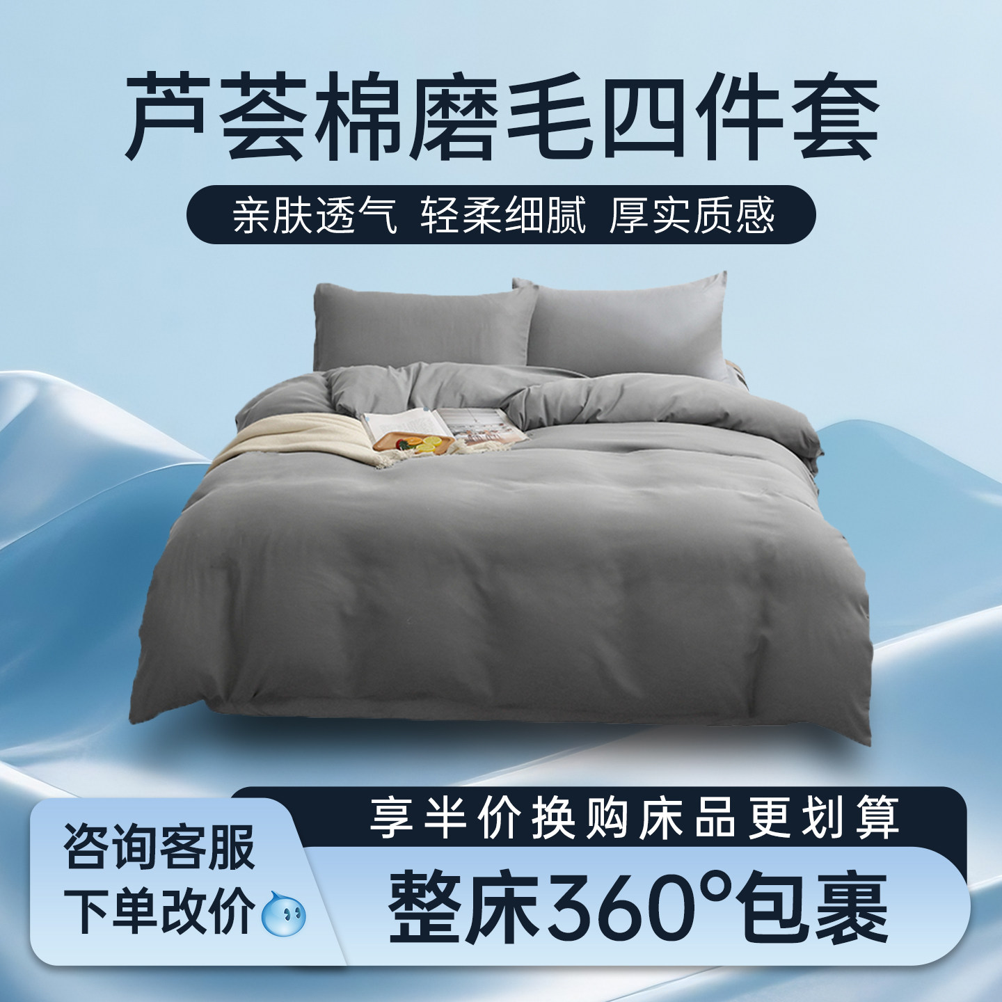 秋冬四件套纯棉全棉高级被套床笠新款加厚家纺婚庆简约磨毛套床单