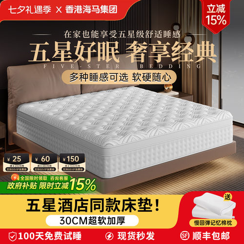 酒店卷包记忆棉独立弹簧床垫30CM