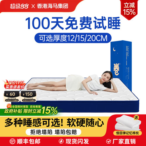 12CM/15CM/厚度可选适合高箱床垫