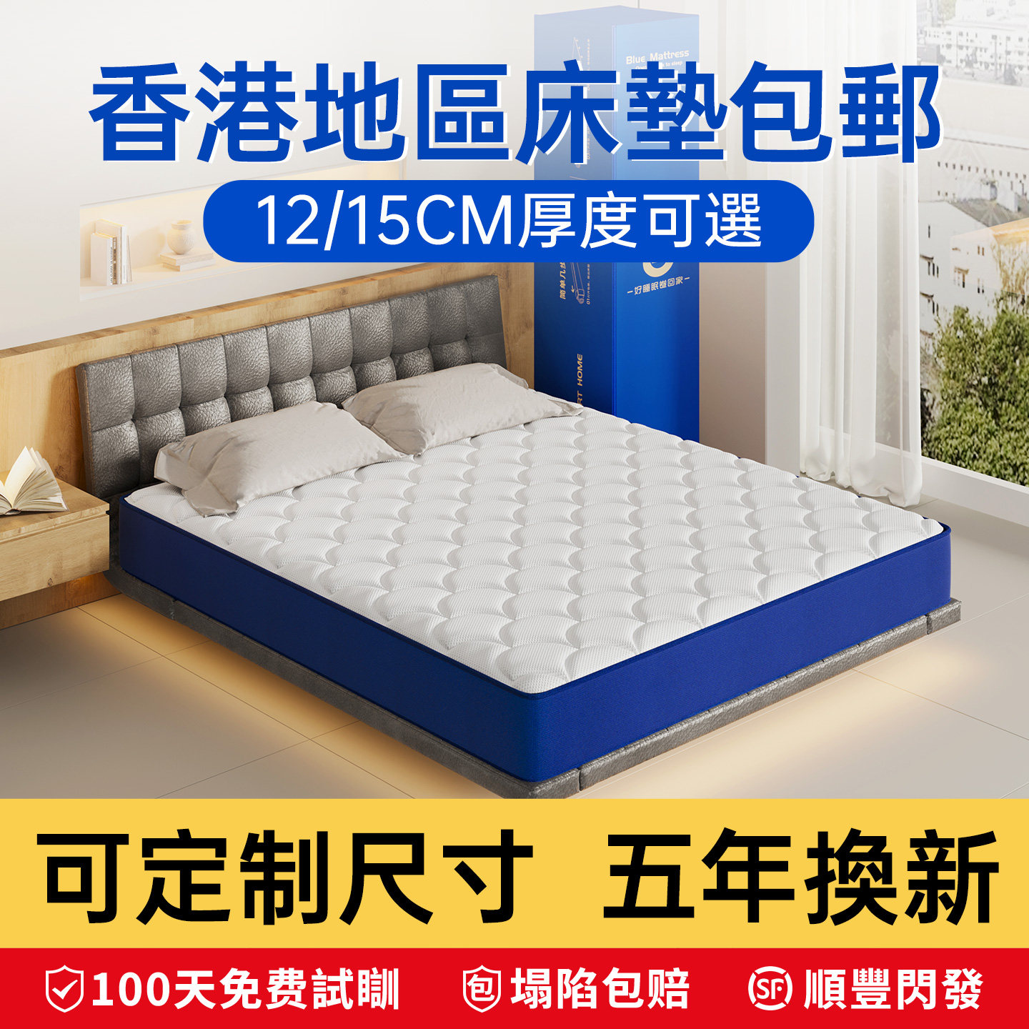 （香港地区包邮）记忆棉盒子弹簧床垫席梦思家用卷包压缩乳胶软垫