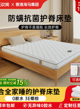 天然3E椰棕床垫护脊乳胶棕垫棕榈偏硬儿童家用护脊折叠薄厚垫