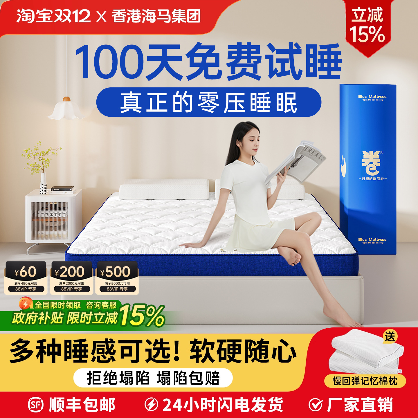 厚度仅9CM记忆棉独立弹簧床垫