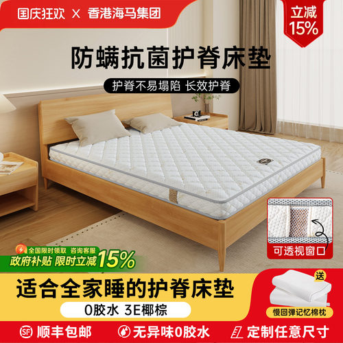 天然3E椰棕床垫护脊乳胶棕垫棕榈偏硬儿童家用护脊折叠薄厚垫