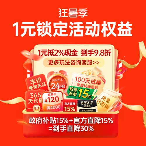 限时1元特权抵2%现金预订下单帮你省钱（省钱攻略 帮您省钱）