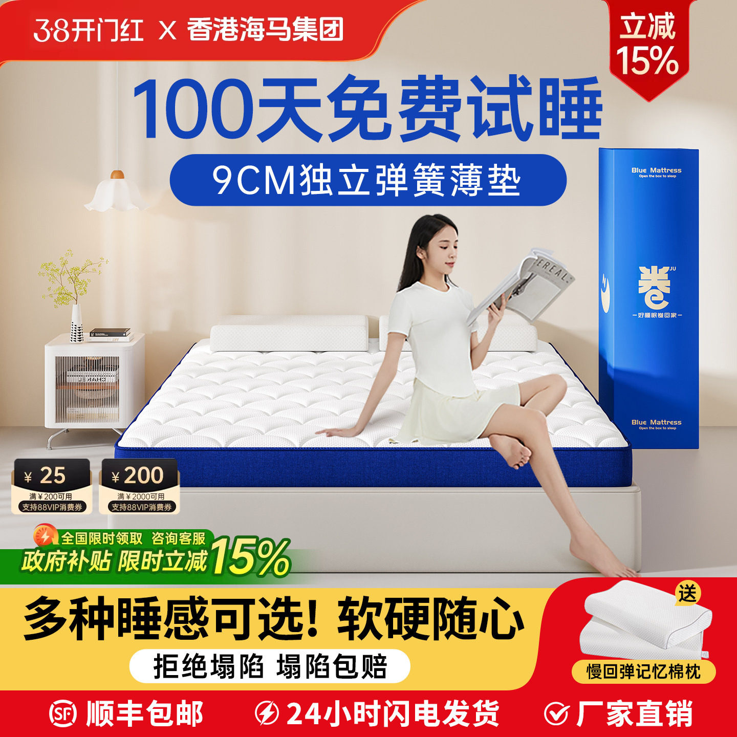 记忆棉盒子弹簧床垫席梦思家用9CM卷包压缩乳胶学生榻榻米软硬垫