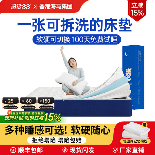 可水洗全拆记忆棉独立袋装床垫