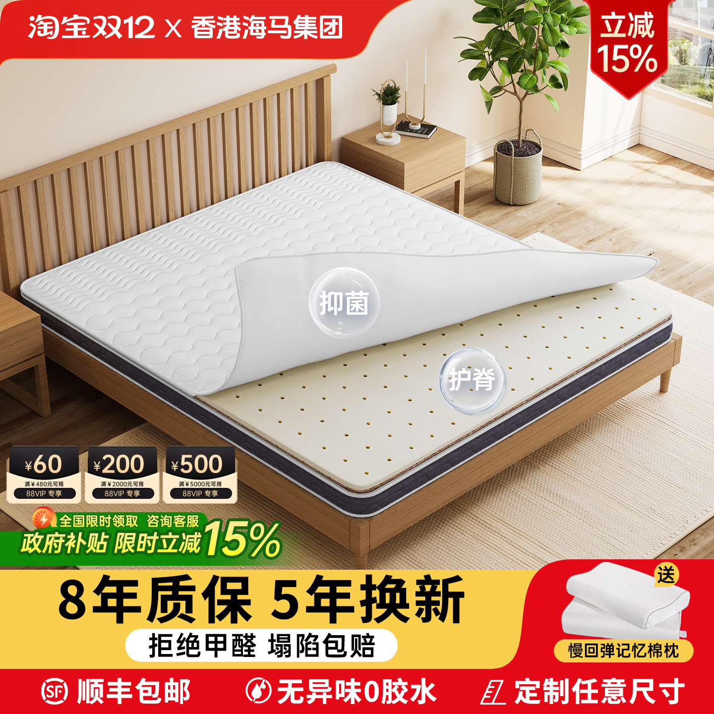 大学生开学专用垫无胶水无甲醛