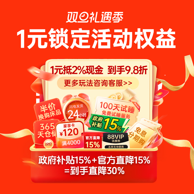 1元特权抵2%现金预订下单帮你省钱（省钱攻略 帮您省钱）