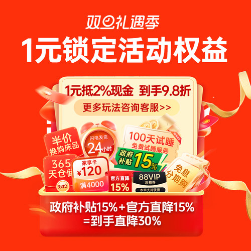 1元特权抵2%现金预订下单帮你省钱（省钱攻略 帮您省钱）