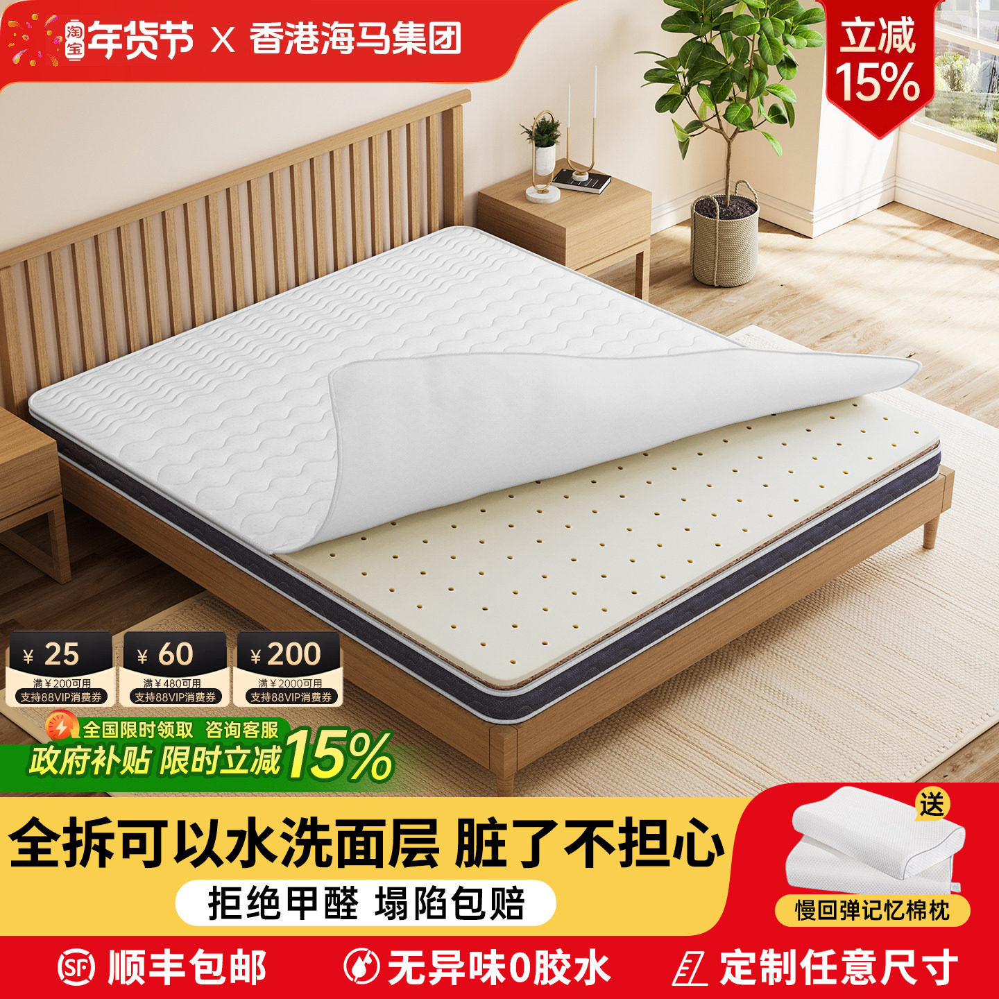 天然椰棕乳胶床垫家用海硬垫椎全拆洗折叠儿童大学生宿舍马榻榻米,住宅家具,椰棕床垫,淘宝优惠券,粉丝福利购,淘宝优惠卷