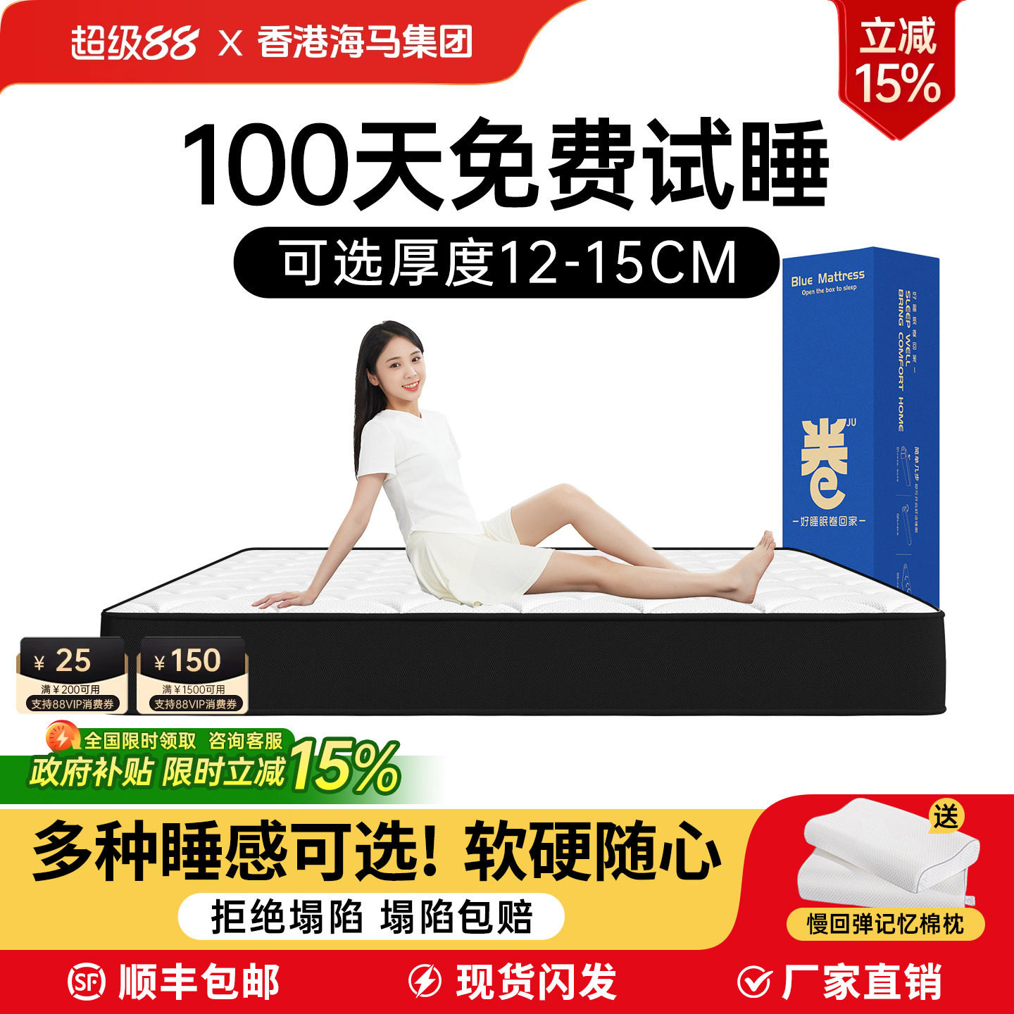 记忆棉盒子弹簧床垫家用卧室12/15CM卷包压缩乳胶酒店软垫名牌