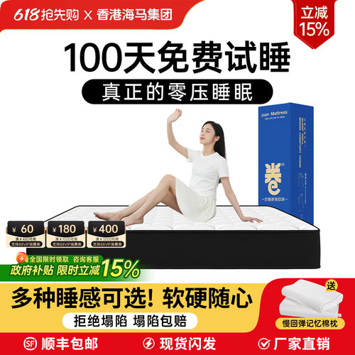 记忆棉乳胶卷包压缩床垫盒子海独立弹簧马家用卧室名牌软硬酒店