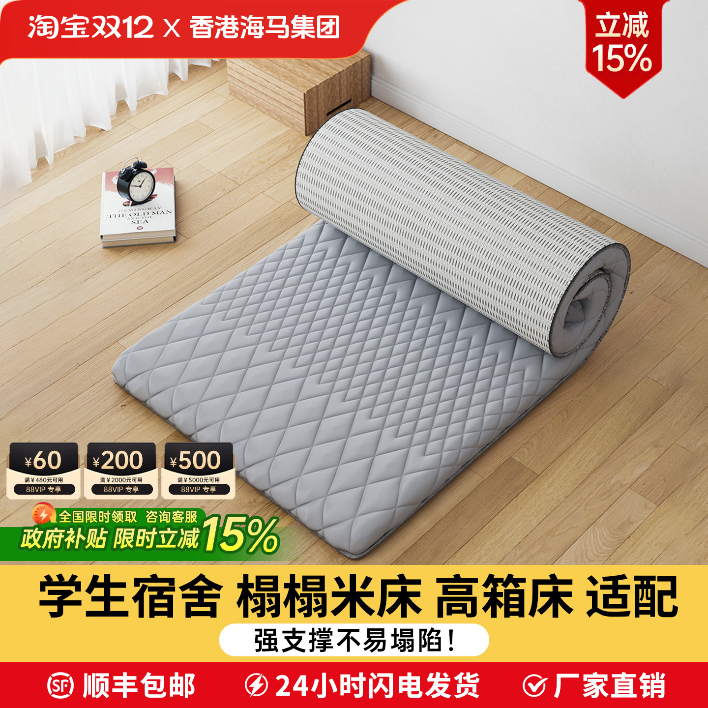 记忆棉榻榻米家用租房学生宿舍