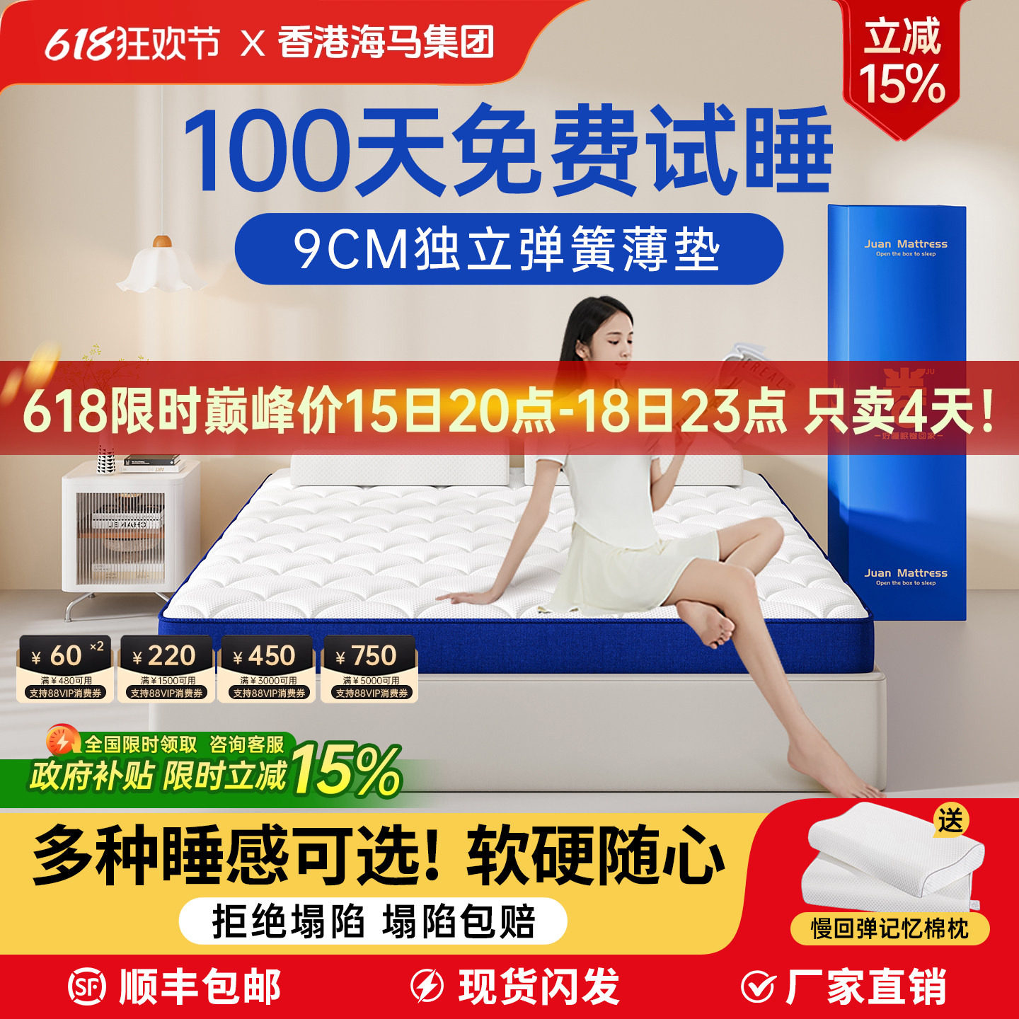 记忆棉盒子弹簧床垫席梦思家用9CM卷包压缩乳胶学生榻榻米软硬垫