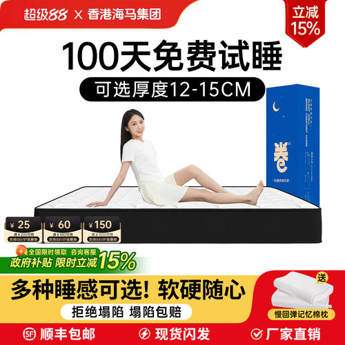 记忆棉盒子弹簧床垫家用卧室12/15CM卷包压缩乳胶酒店软垫名牌