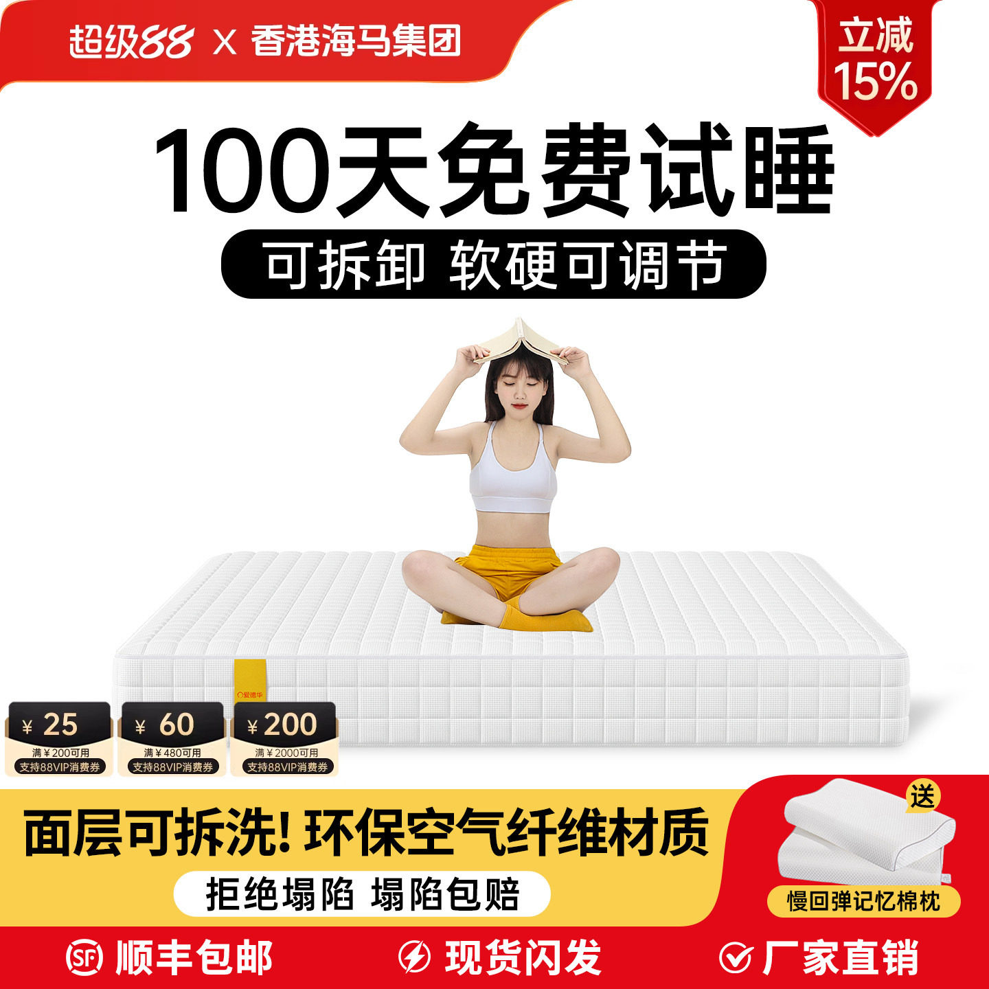 爱德华记忆棉空气纤维乳胶弹簧床垫软硬家用软垫厚盒子卷包拆洗