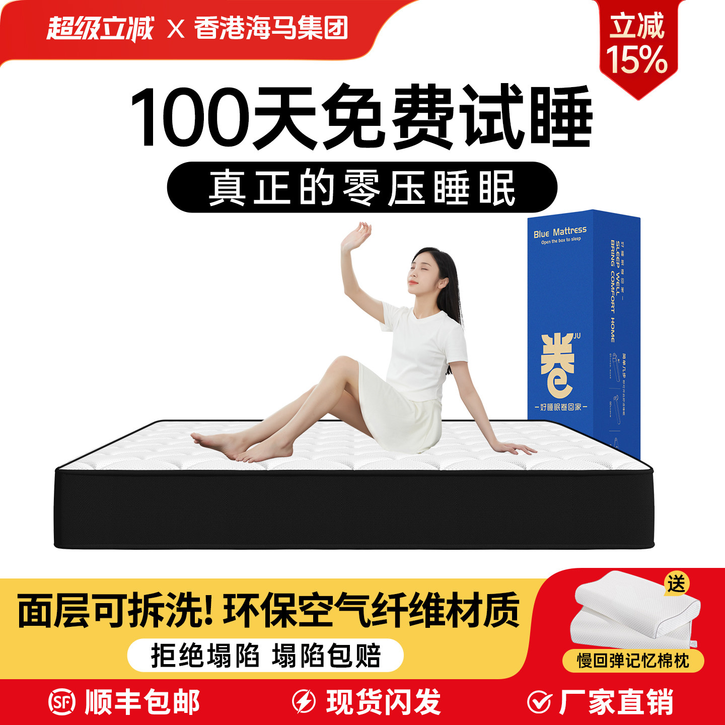 记忆棉乳胶卷包压缩床垫盒子海独立弹簧马家用卧室名牌软硬酒店