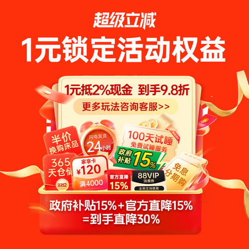 限时1元特权抵2%现金预订下单帮你省钱（省钱攻略 帮您省钱）