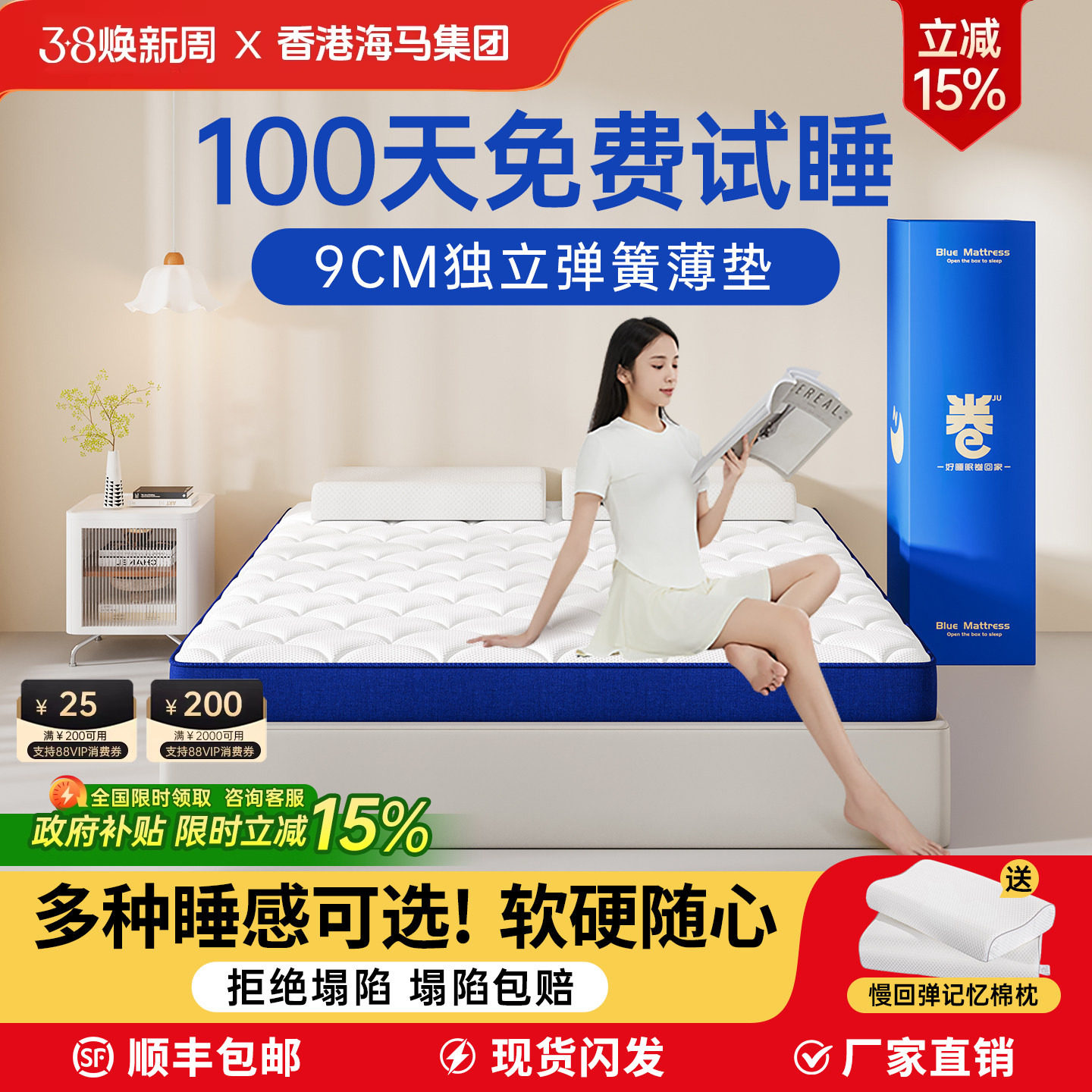 记忆棉盒子弹簧床垫席梦思家用9CM卷包压缩乳胶学生榻榻米软硬垫