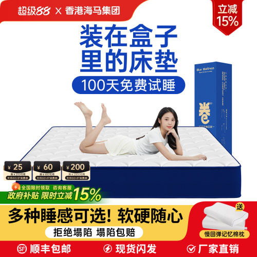 零压记忆棉卷包压缩盒子弹簧床垫