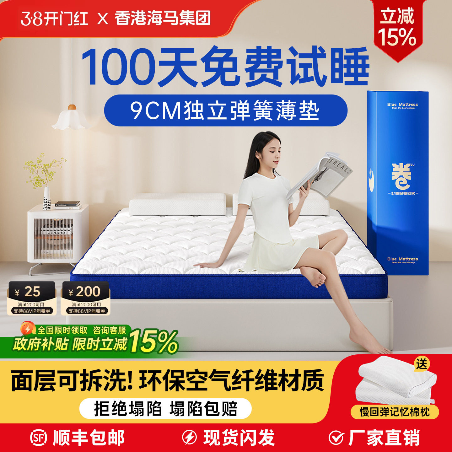 记忆棉盒子弹簧床垫席梦思家用9CM卷包压缩乳胶学生榻榻米软硬垫