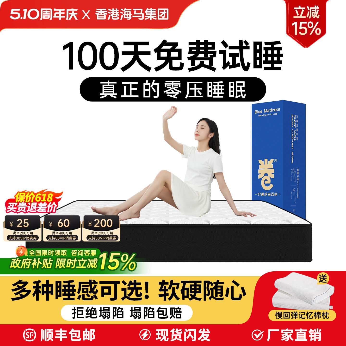 记忆棉乳胶卷包压缩床垫盒子海独立弹簧马家用卧室名牌软硬酒店