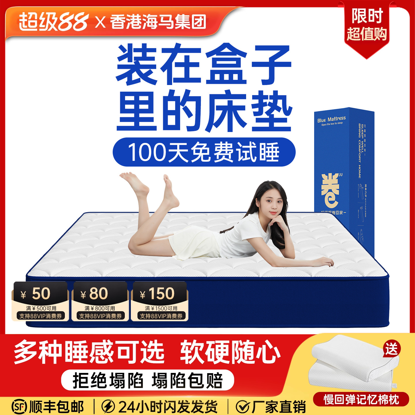 零压记忆棉卷包压缩盒子弹簧床垫