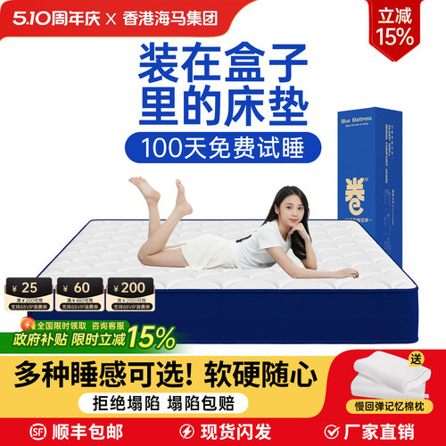 零压记忆棉卷包压缩盒子弹簧床垫