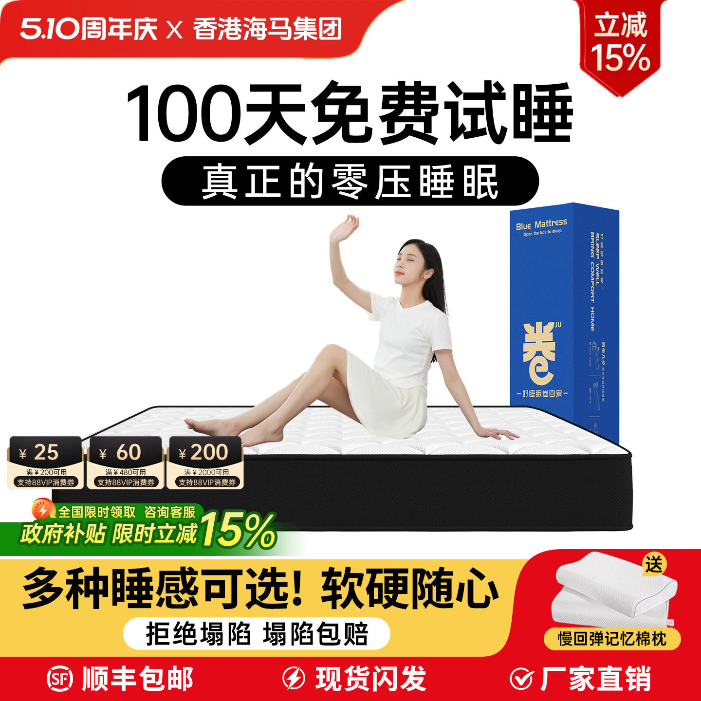 记忆棉乳胶卷包压缩床垫盒子海独立弹簧马家用卧室名牌软硬酒店
