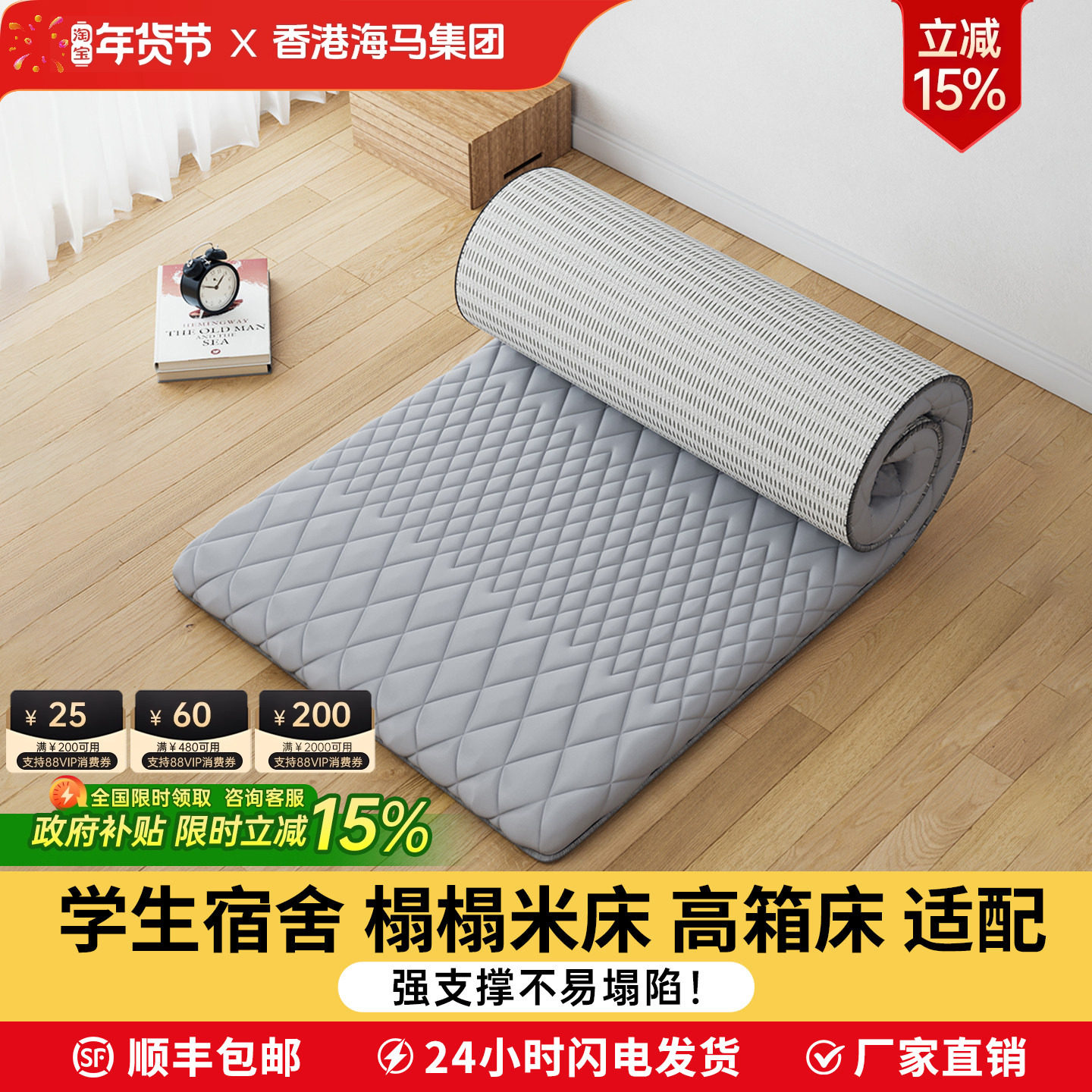 凝胶记忆棉床垫榻榻米家用租房学生宿舍5cm/8cm透气折叠海绵软垫,住宅家具,记忆棉床垫,淘宝优惠券,粉丝福利购,淘宝优惠卷