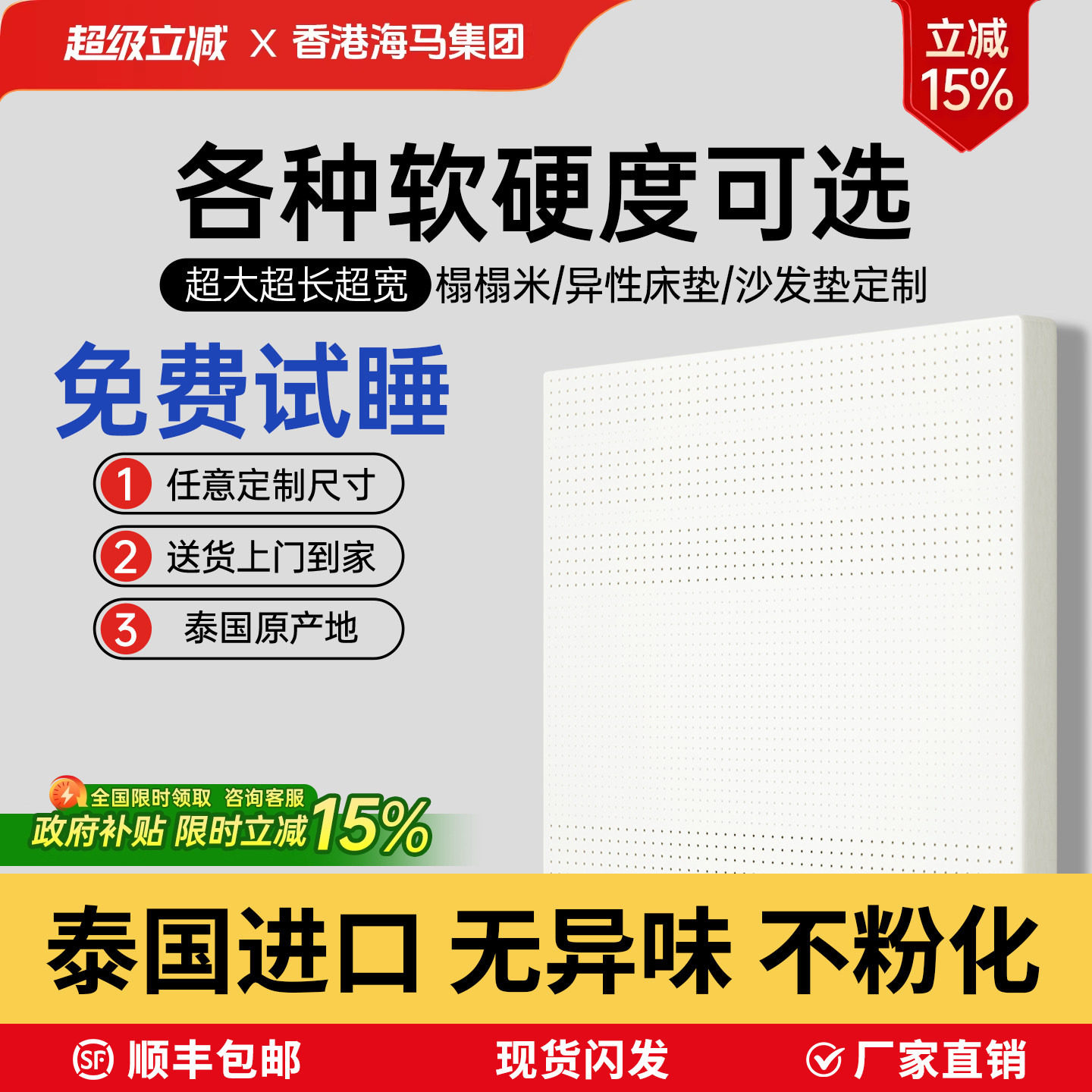 泰国进口纯天然乳胶床垫家用榻榻米薄垫护脊学生宿舍单人儿童定制