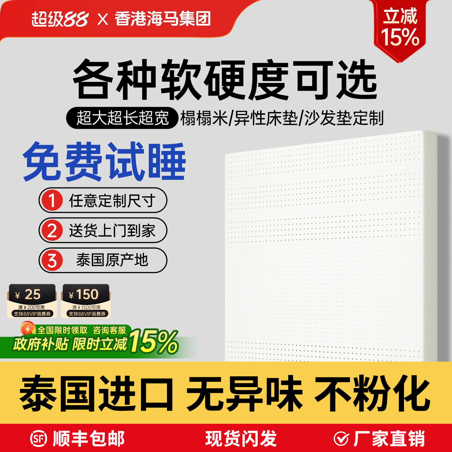 泰国进口纯天然乳胶床垫家用榻榻米薄垫护脊学生宿舍单人儿童定制