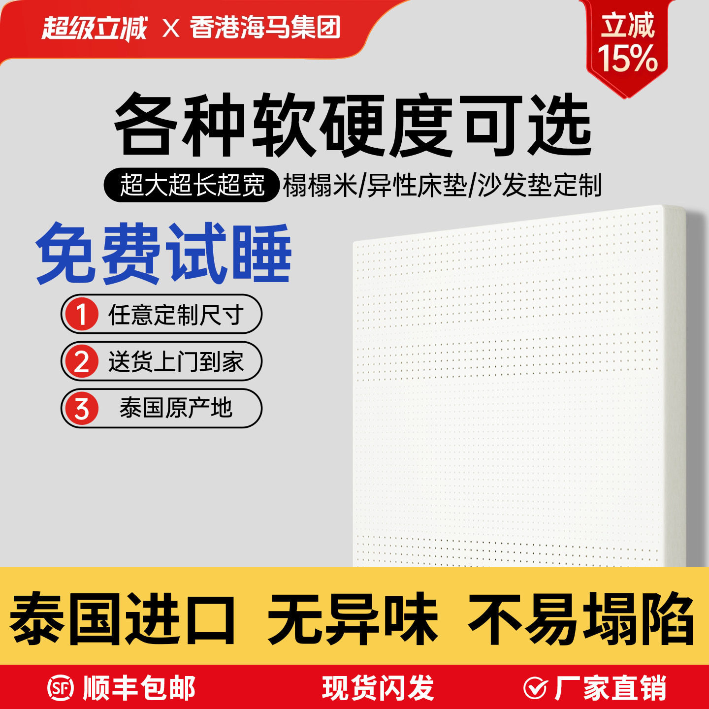 泰国进口纯天然乳胶床垫家用榻榻米薄垫护脊学生宿舍单人儿童定制