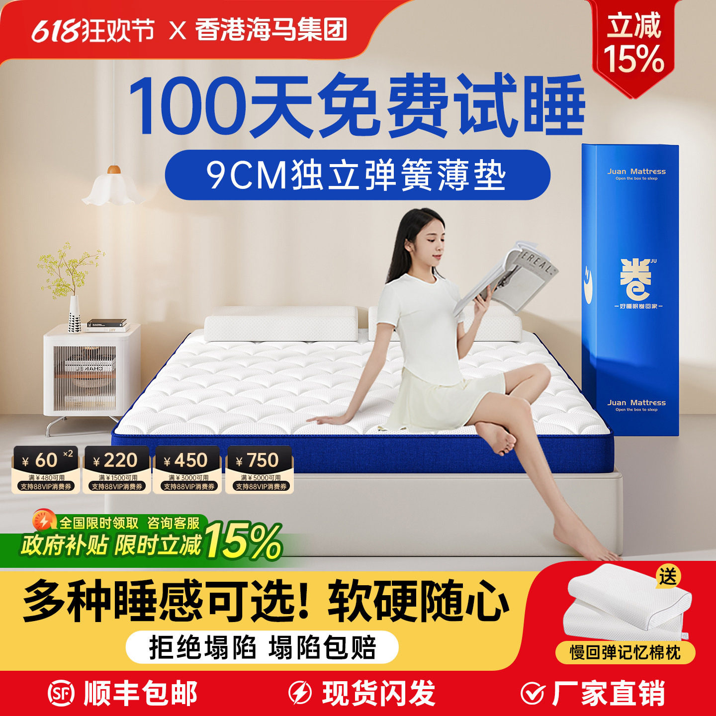 记忆棉盒子独立袋弹簧床垫家用9CM卷包压缩乳胶学生榻榻米软硬垫