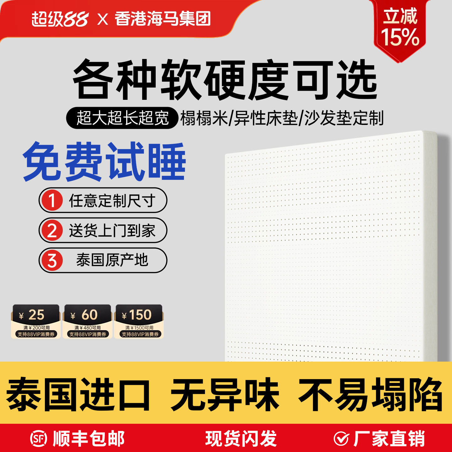泰国进口纯天然乳胶床垫家用榻榻米薄垫护脊学生宿舍单人儿童定制