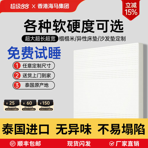 泰国进口纯天然乳胶床垫家用榻榻米薄垫护脊学生宿舍单人儿童定制