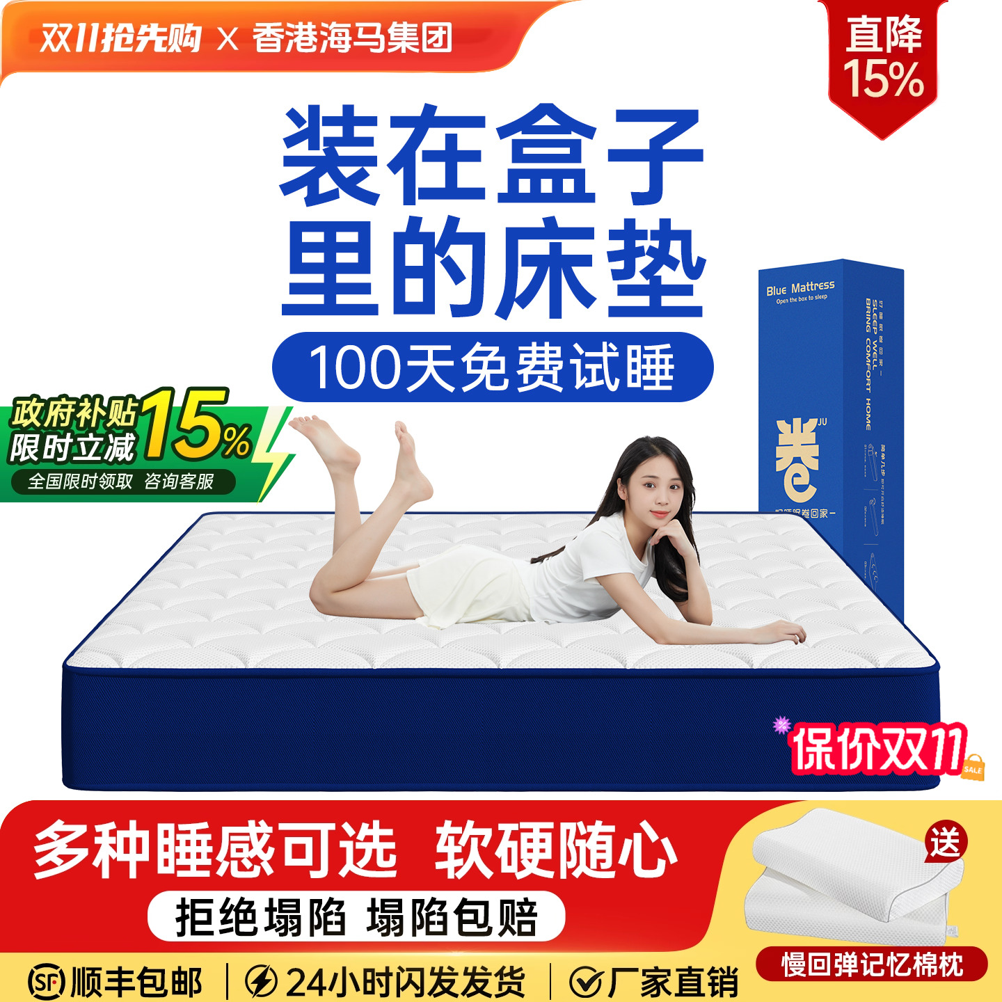 零压记忆棉卷包压缩盒子弹簧床垫