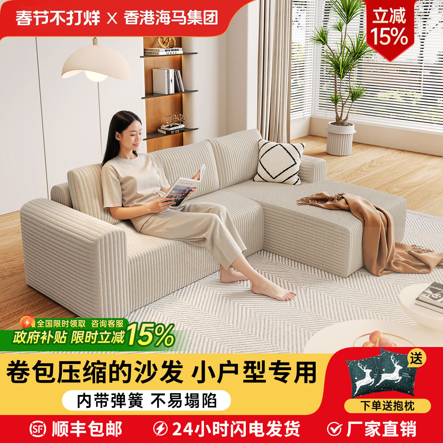 奶油风轻奢现代简约卷包压缩沙发小户型全海绵灯芯绒单双懒人贵妃