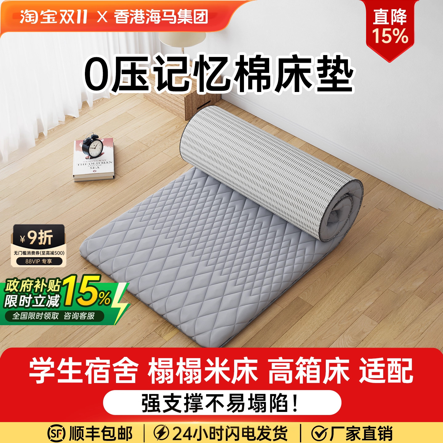 记忆棉榻榻米家用租房学生宿舍