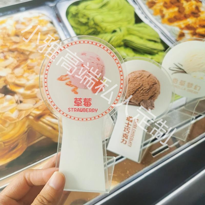 你看见了我，说明我是显眼的插牌